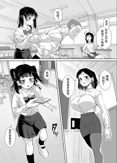 Funaka na Futari o Seikyouiku de Nakayoshi Daisakusen 5