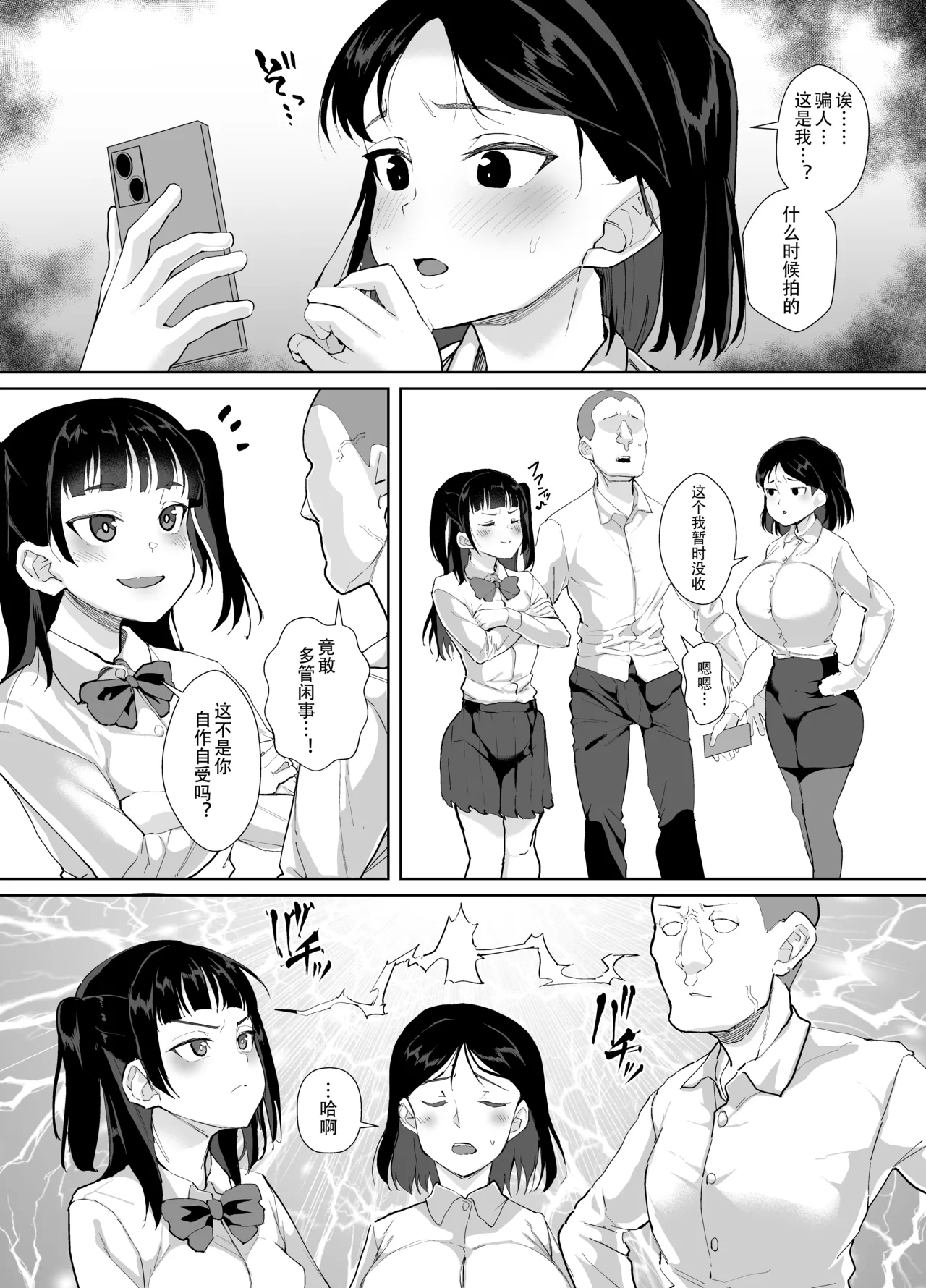 Funaka na Futari o Seikyouiku de Nakayoshi Daisakusen - Page 6