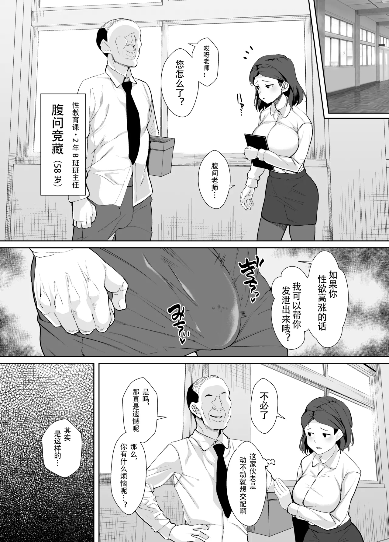 Funaka na Futari o Seikyouiku de Nakayoshi Daisakusen - Page 7