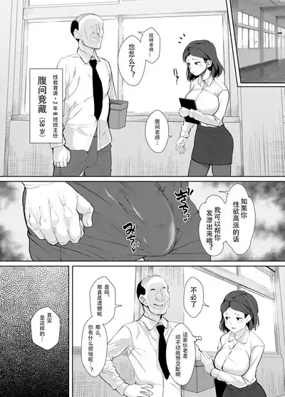Funaka na Futari o Seikyouiku de Nakayoshi Daisakusen 7
