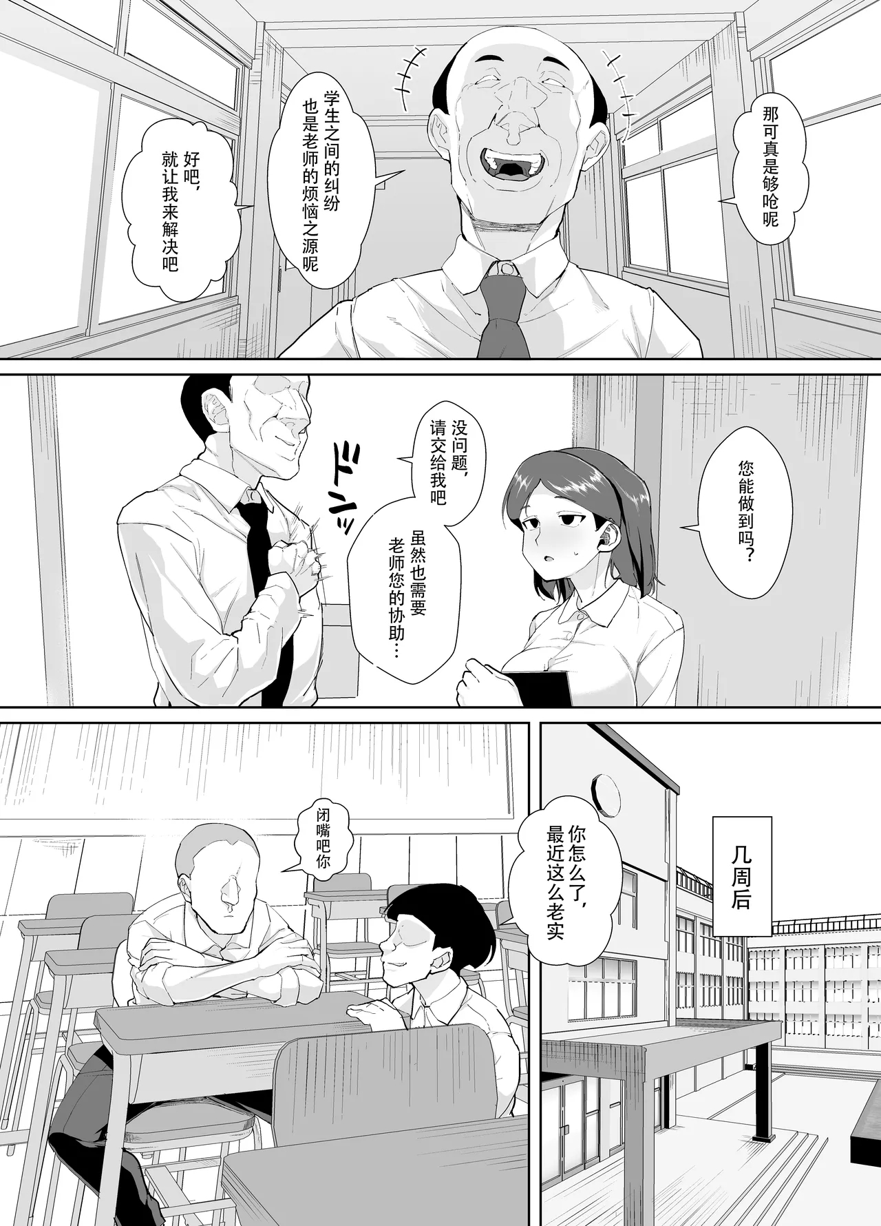 Funaka na Futari o Seikyouiku de Nakayoshi Daisakusen - Page 8