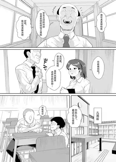 Funaka na Futari o Seikyouiku de Nakayoshi Daisakusen 8