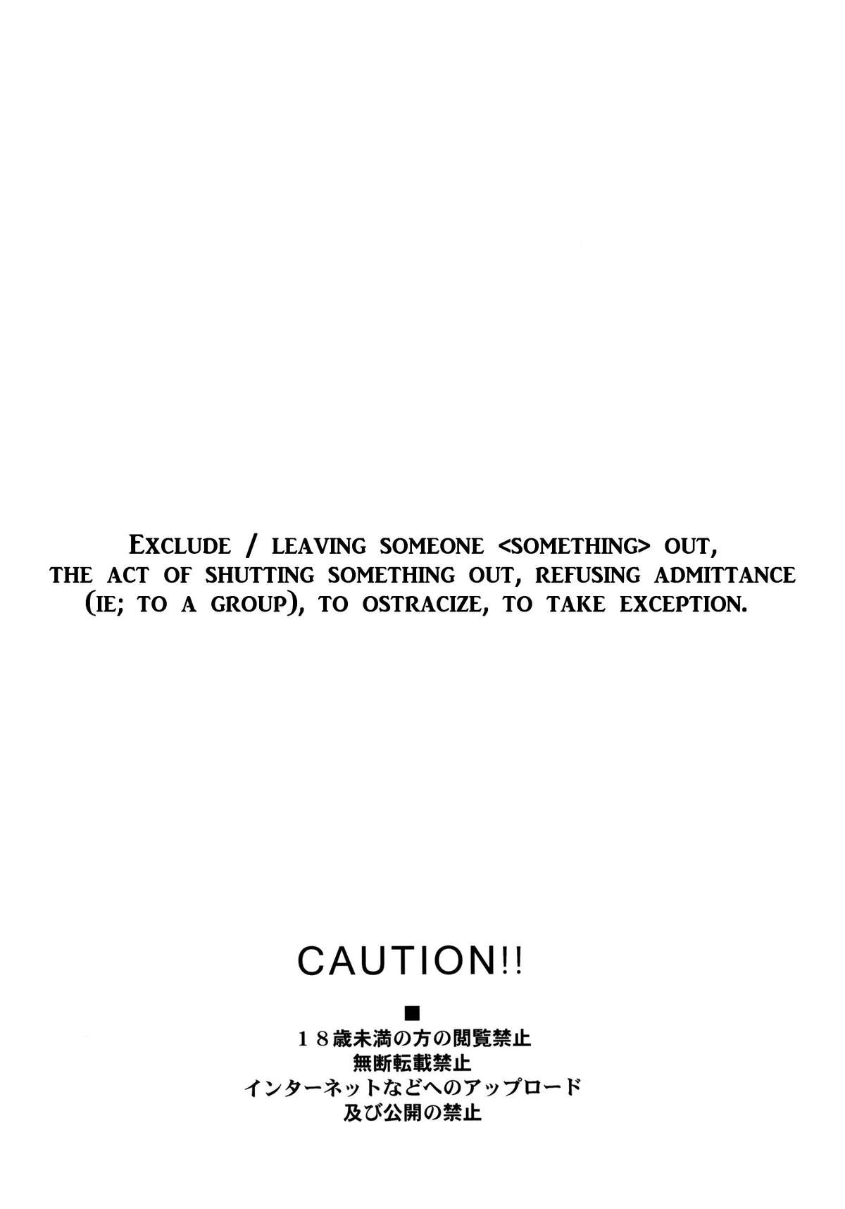 (C85) [はぽい処 (岡崎武士)] EXCLUDE (境界の彼方) [英訳] - Hentaiaz.com - 3