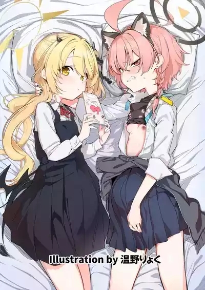 BlueArch U149 Haramase Goudou 2