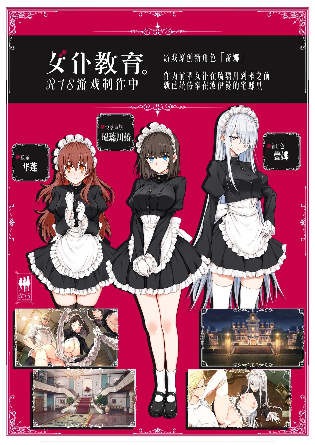 Maid Kyouiku. 8| 女仆教育。8 - Page 31