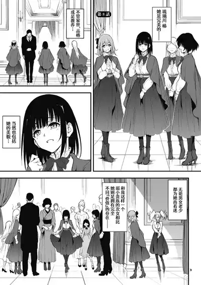 Maid Kyouiku. 8| 女仆教育。8 4