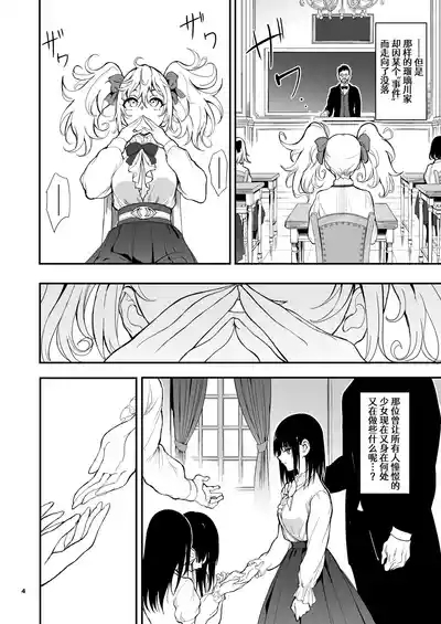 Maid Kyouiku. 8| 女仆教育。8 5