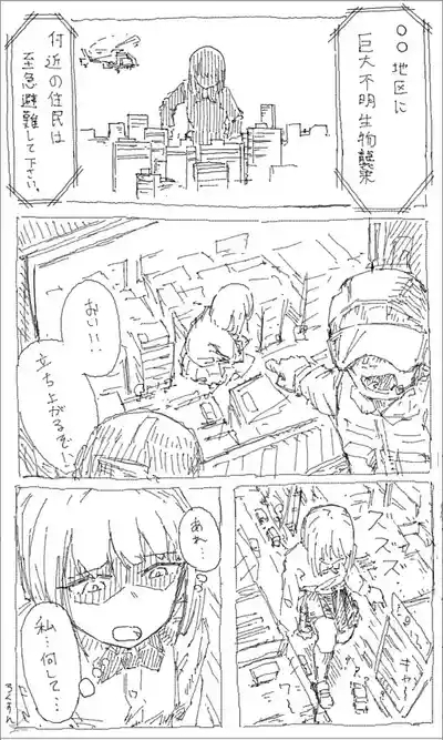Kyodai Musume Jii 1-3 2