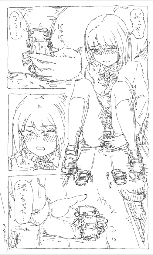 Kyodai Musume Jii 1-3 - Page 4