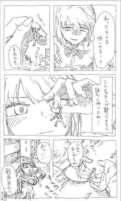 Kyodai Musume Jii 1-3 6