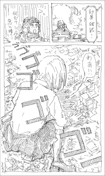 Kyodai Musume Jii 1-3 8