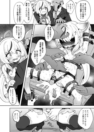 Kokona Jinken Hakai Mujihi Choukyouroku 10