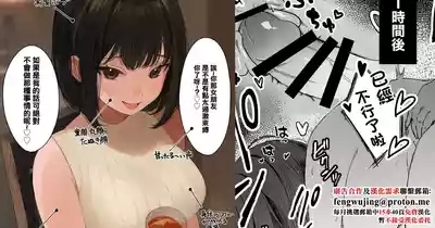 「彼氏の周りにいてほしくない女」とめちゃくちゃ浮気SEXするお話 1