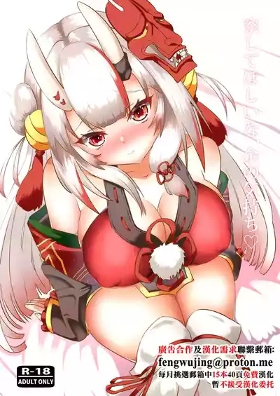 Sasshite Hoshii na, Yo no Kimochi 1