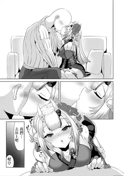 Sasshite Hoshii na, Yo no Kimochi 4