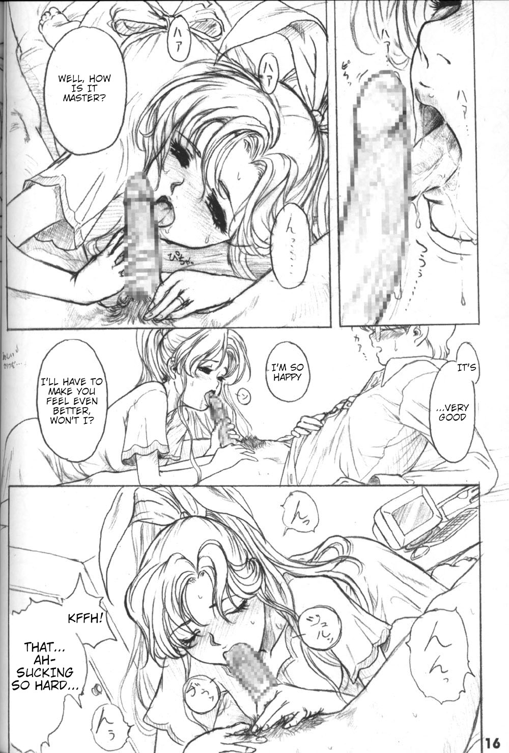 Buttobi!! CPUViewing Enjoyment Promotion Project - Page 16