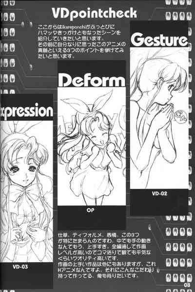 Buttobi!! CPUViewing Enjoyment Promotion Project 8