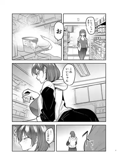 Metsuki no Warui Kanojo ga NTR sareru Hon 7