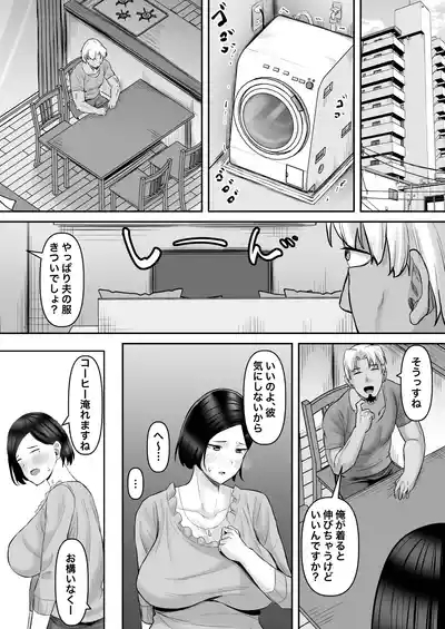 Yokkyuu Fuman Tsuma, Netorare "Mesu" ni naru 6