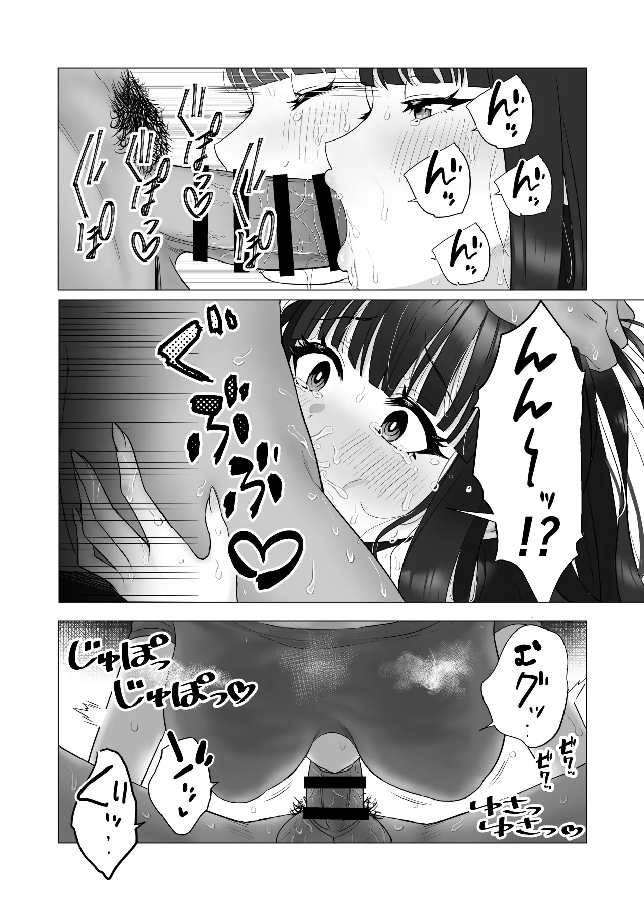 Boku no Migawari ni Joushi no Omocha ni natta Tsuma. - Page 13