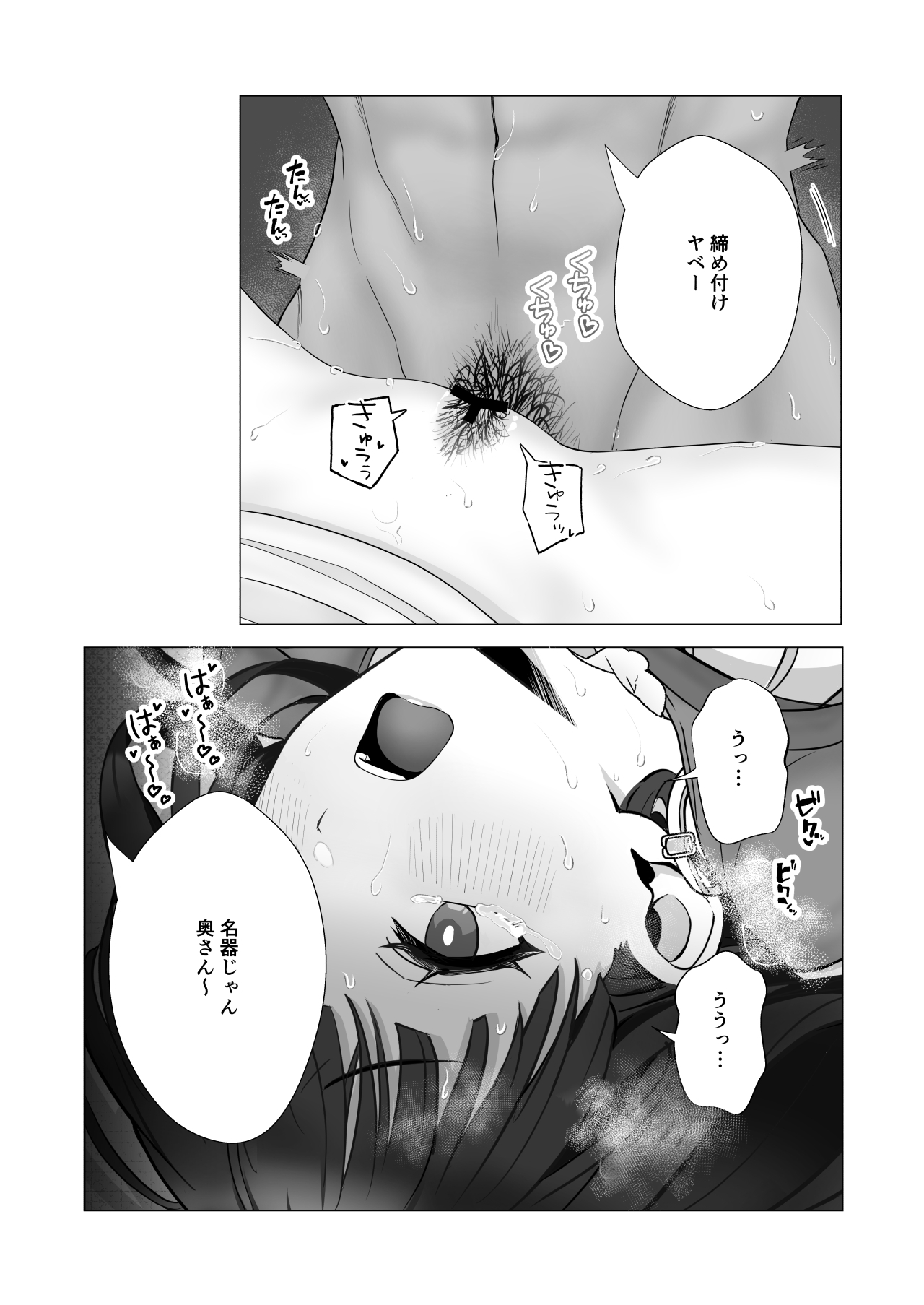 Boku no Migawari ni Joushi no Omocha ni natta Tsuma. - Page 22