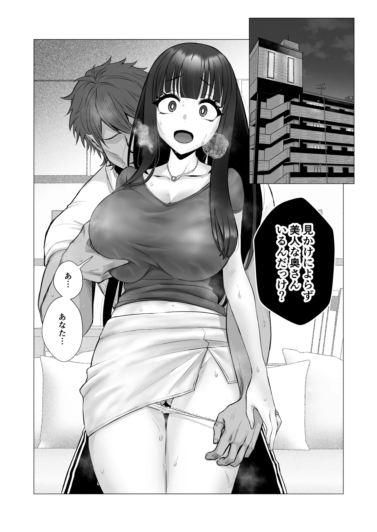 Boku no Migawari ni Joushi no Omocha ni natta Tsuma. - Page 6