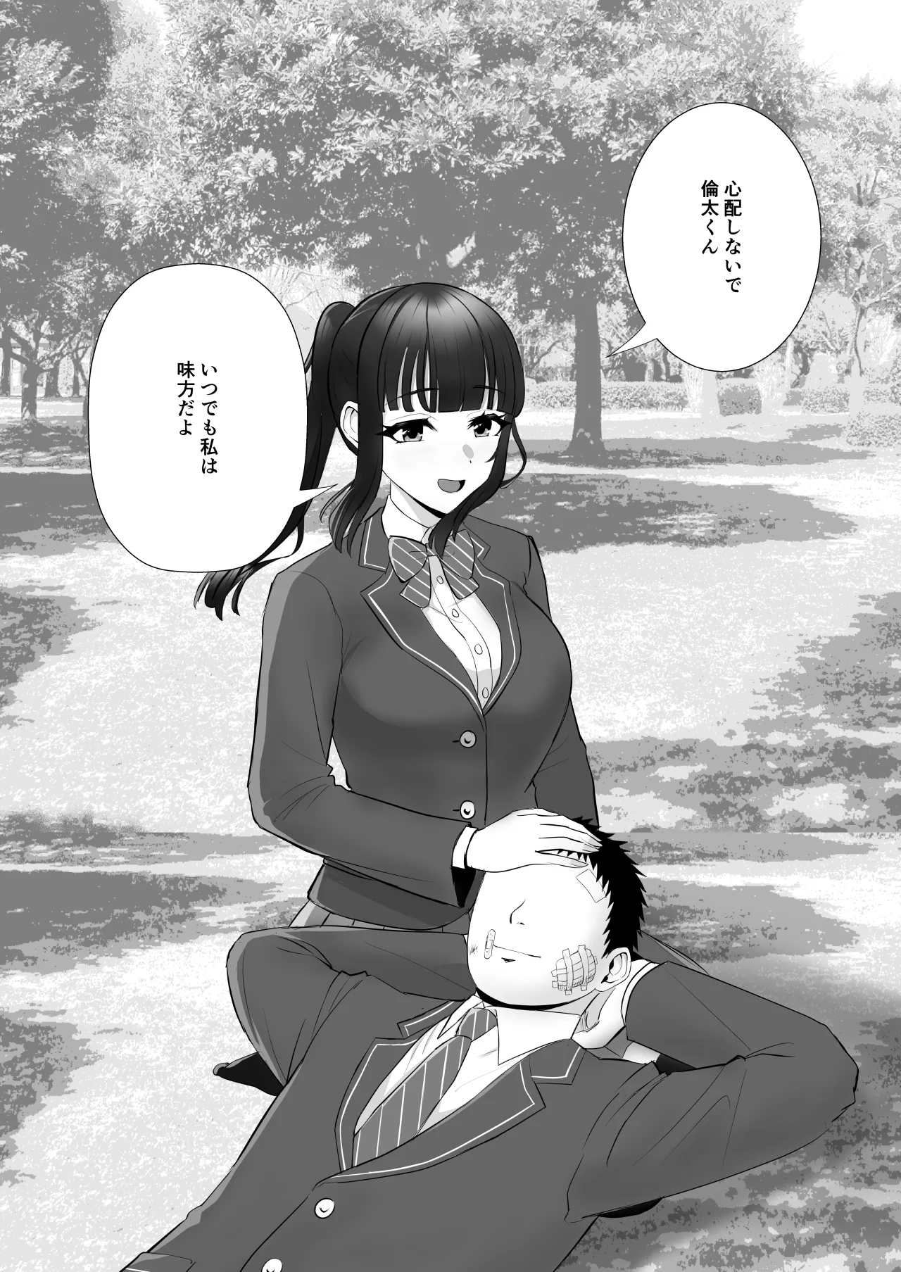 Boku no Migawari ni Joushi no Omocha ni natta Tsuma. - Page 67