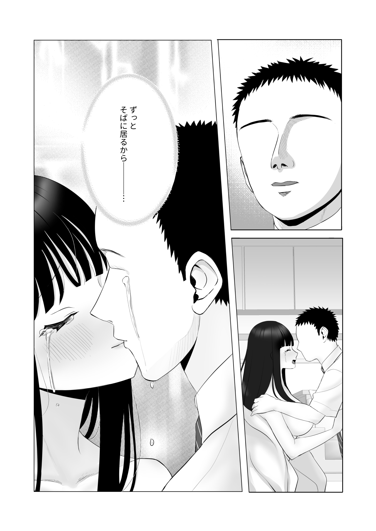 Boku no Migawari ni Joushi no Omocha ni natta Tsuma. - Page 69