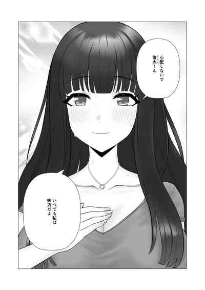 Boku no Migawari ni Joushi no Omocha ni natta Tsuma. 9