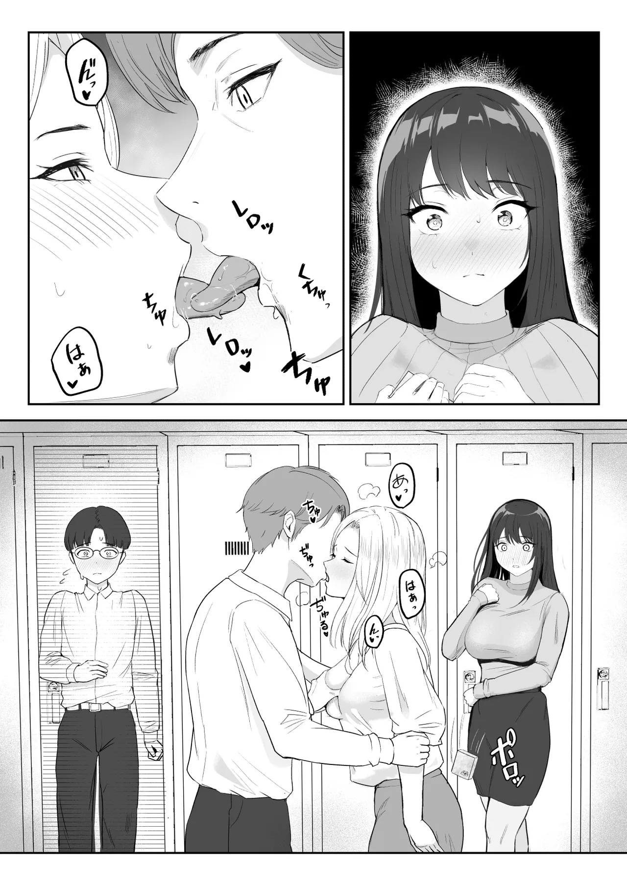 Boku ga Momu Hazudatta noni... - Page 14