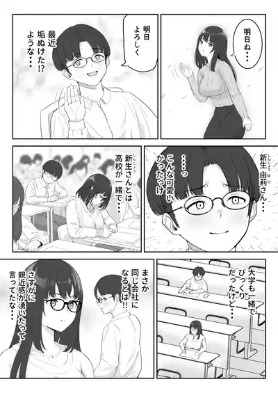 Boku ga Momu Hazudatta noni... 3