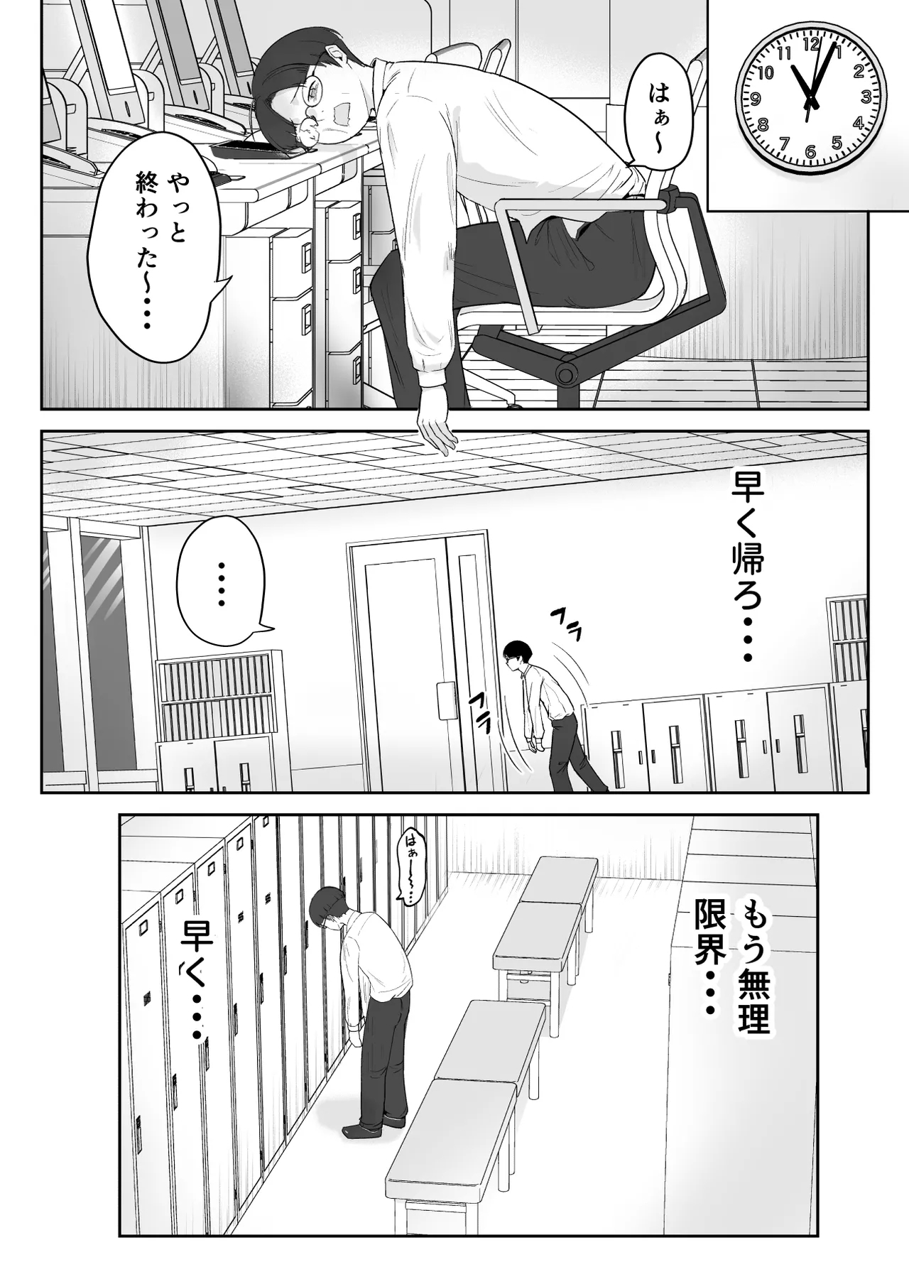 Boku ga Momu Hazudatta noni... - Page 7