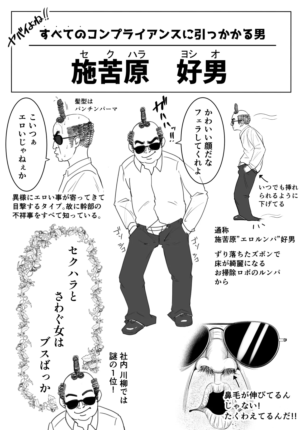 Boku ga Momu Hazudatta noni... - Page 88