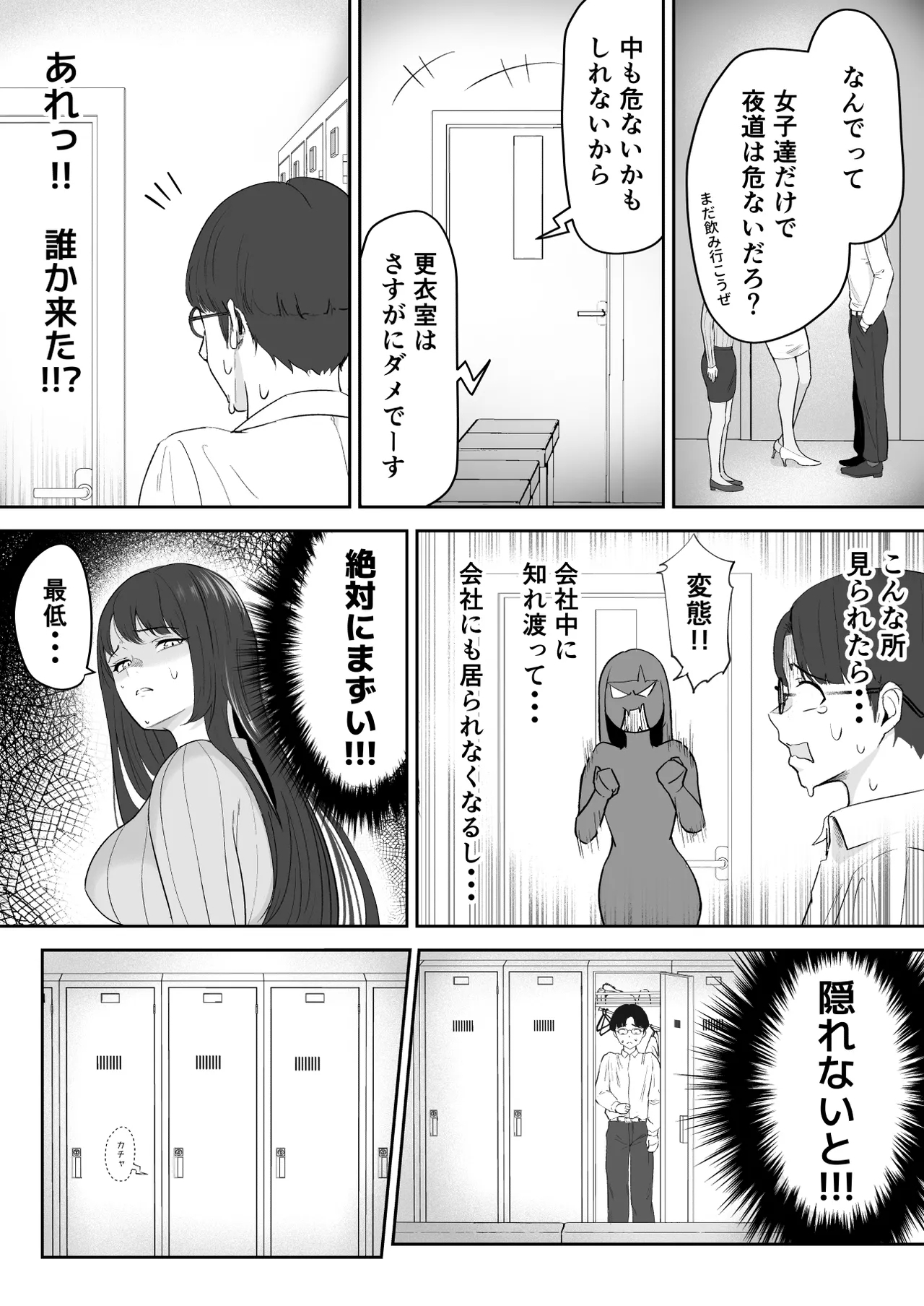 Boku ga Momu Hazudatta noni... - Page 9