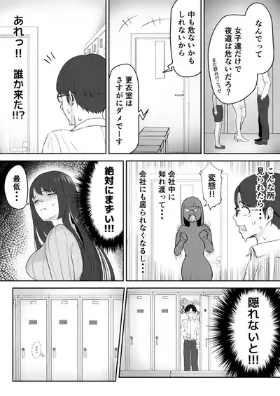 Boku ga Momu Hazudatta noni... 9