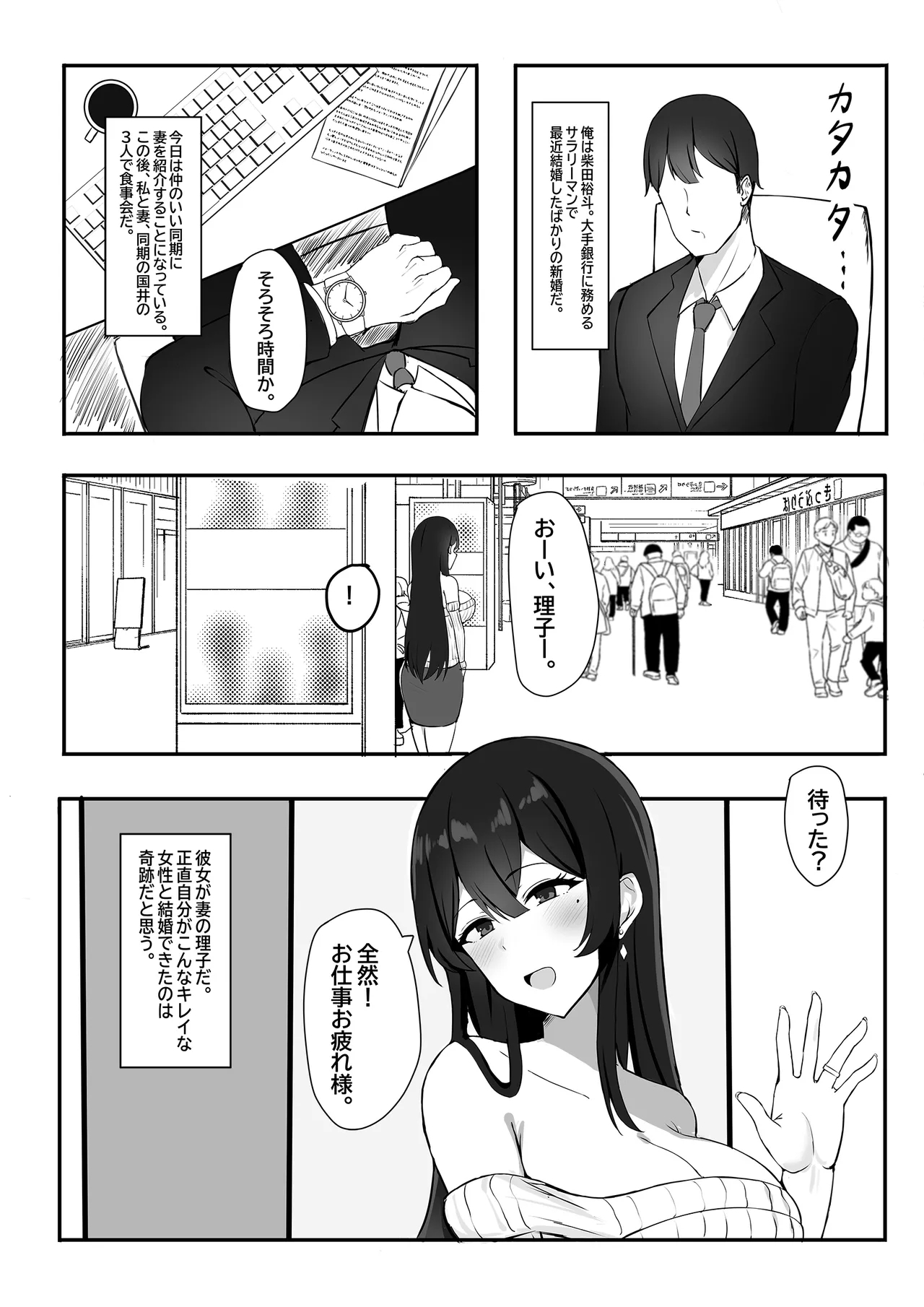 [みっつまん] 夫への隠しごと… - Hentaiaz.com - 2