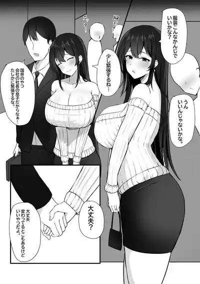 Otto e no Kakushigoto... 3