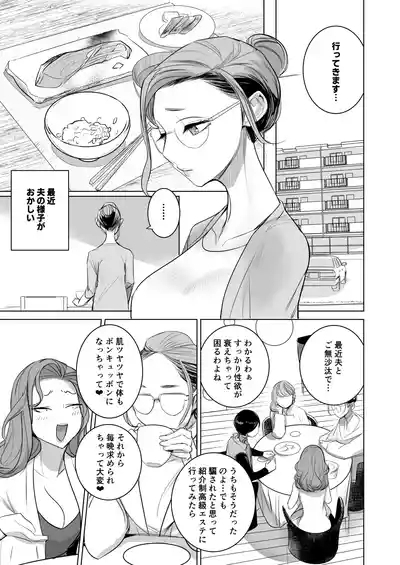 Bijin Zuma Nishizaki Kaori no Iin Utsu Na Nichijou 4