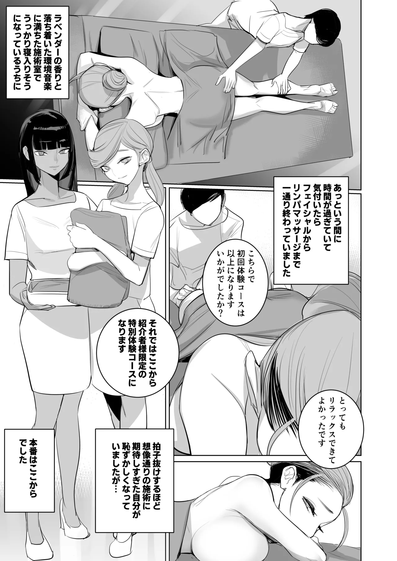 Bijin Zuma Nishizaki Kaori no Iin Utsu Na Nichijou - Page 6