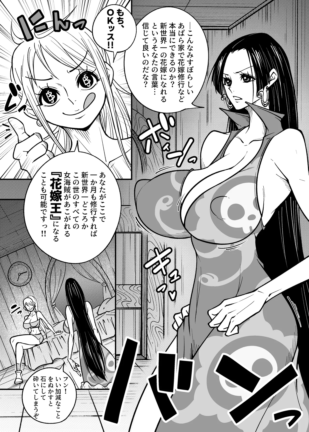 Meromero Health Hurricane - Page 6