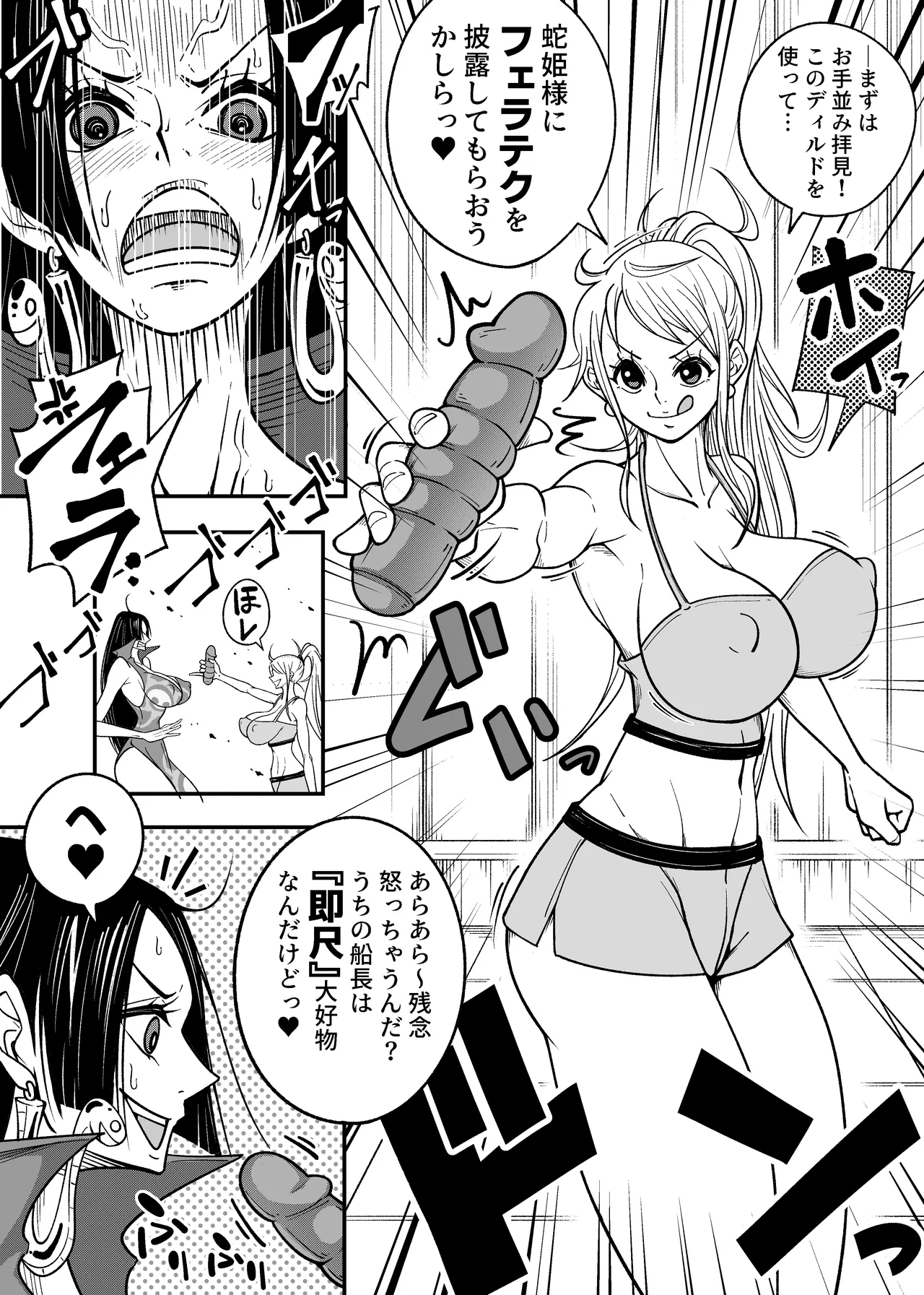Meromero Health Hurricane - Page 7