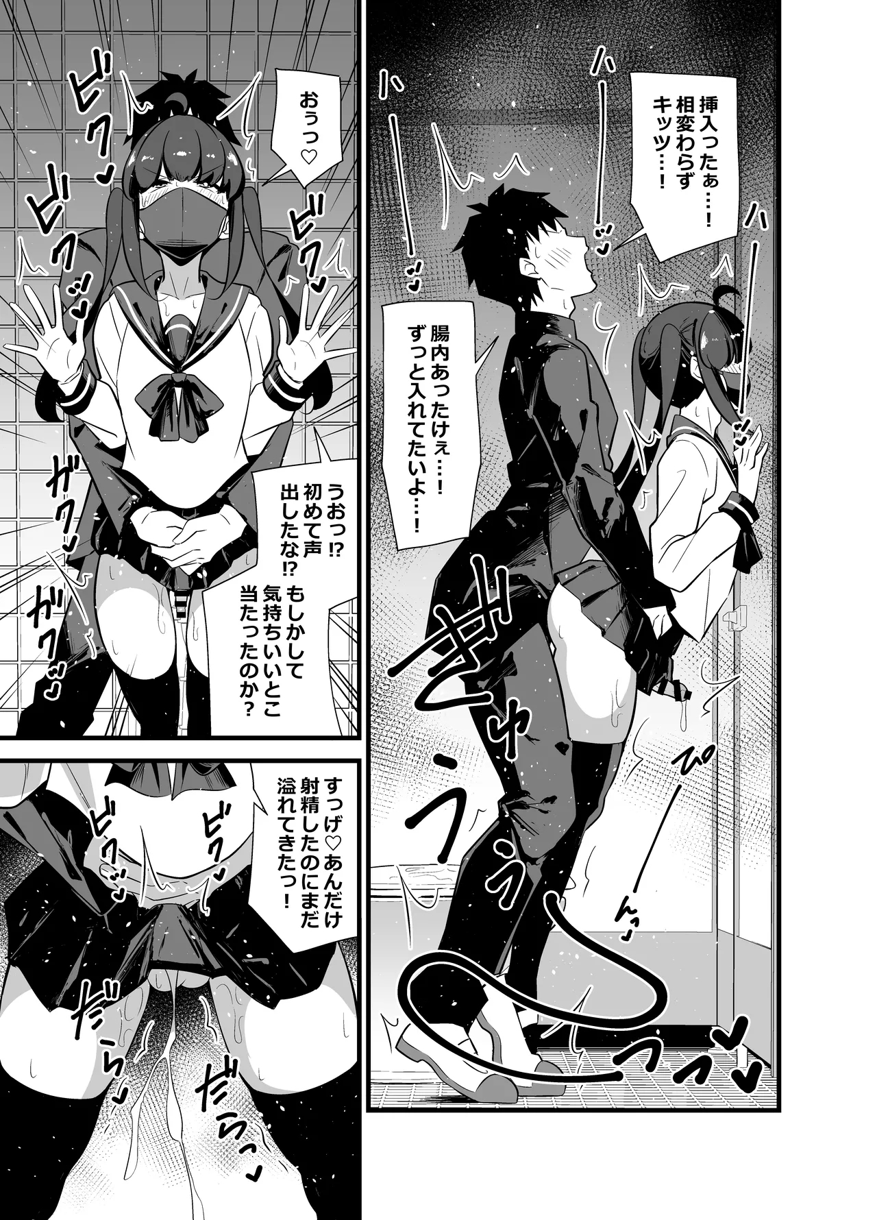 Bekkan 3-kai danshi toire no nikubenki - Page 22