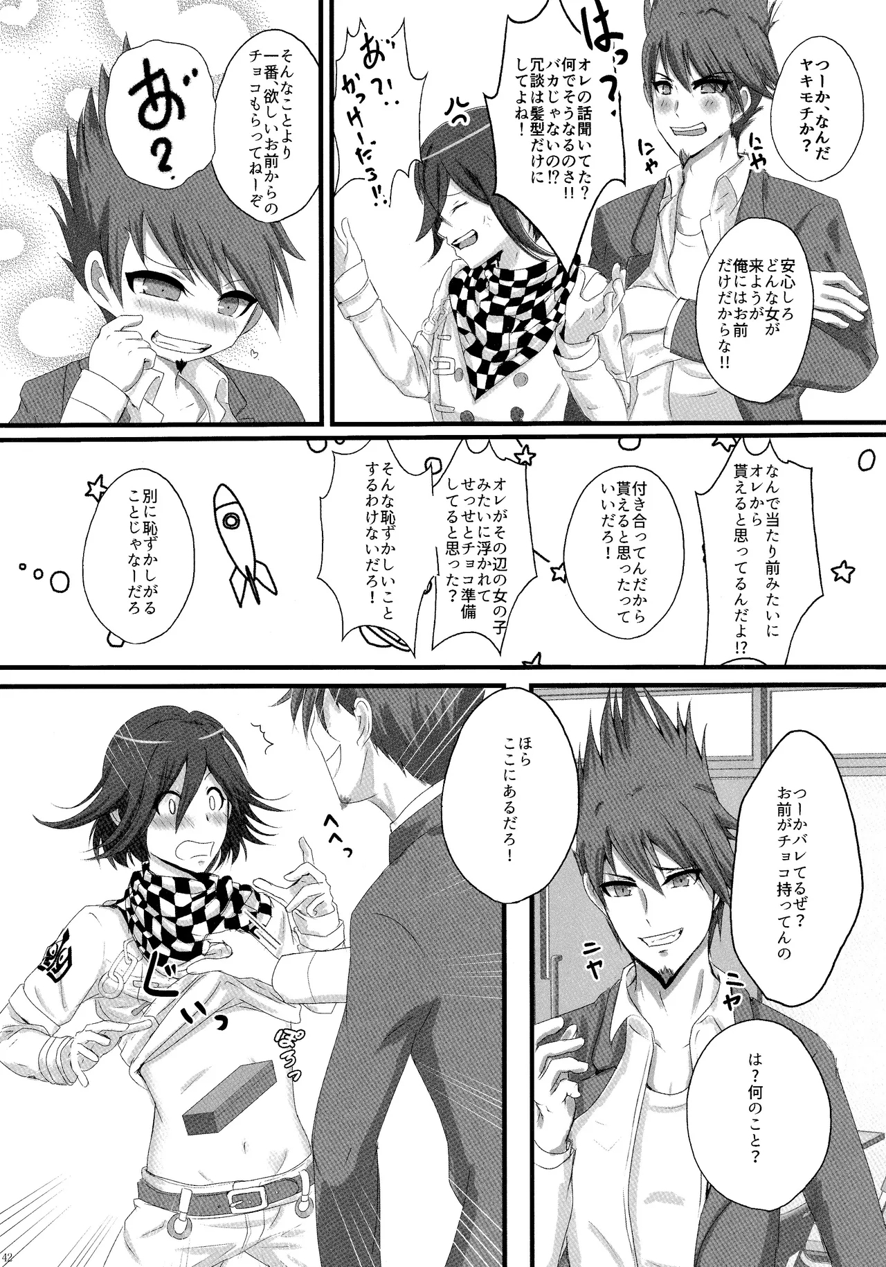 No.5 Seishun Geki - Page 41