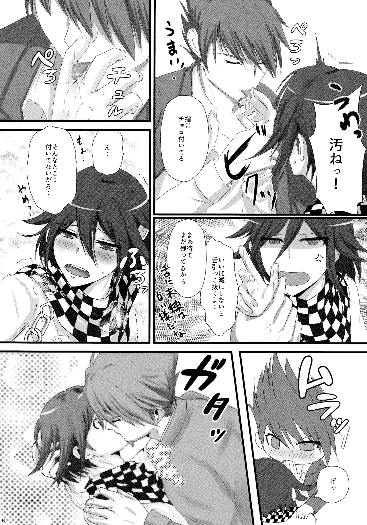 No.5 Seishun Geki - Page 43