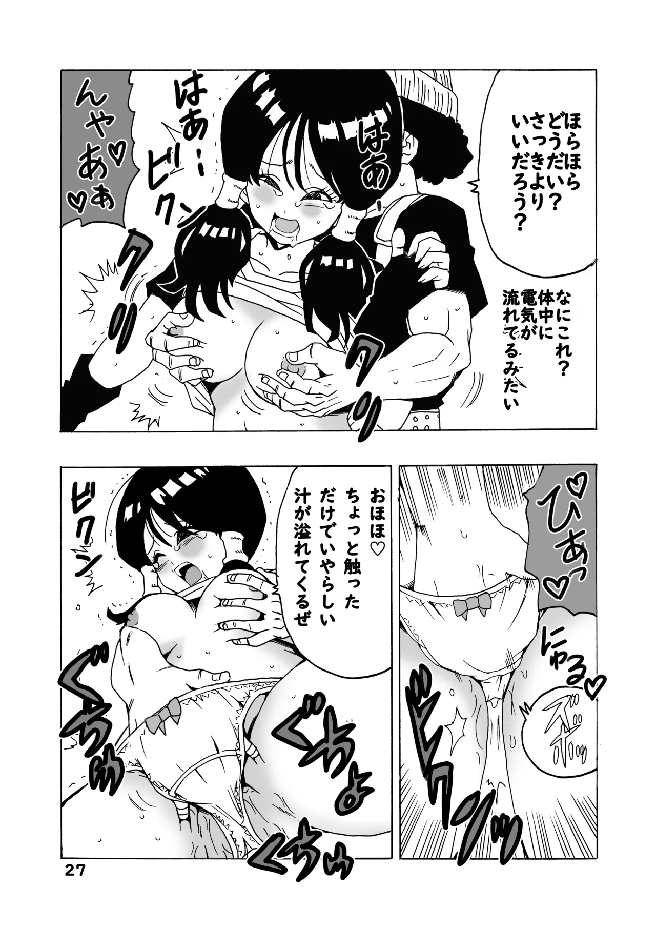 Episode of Videl - Page 28