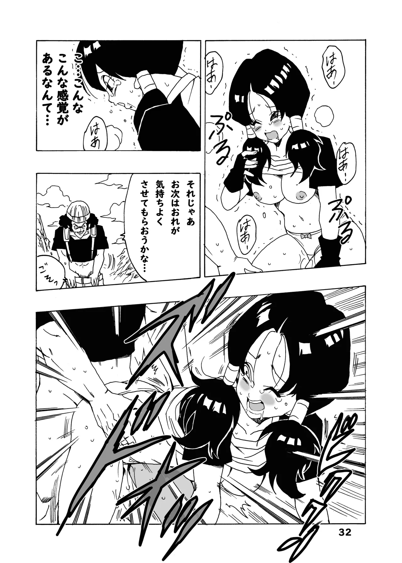 Episode of Videl - Page 33