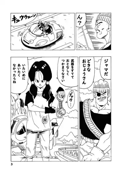 Episode of Videl 4