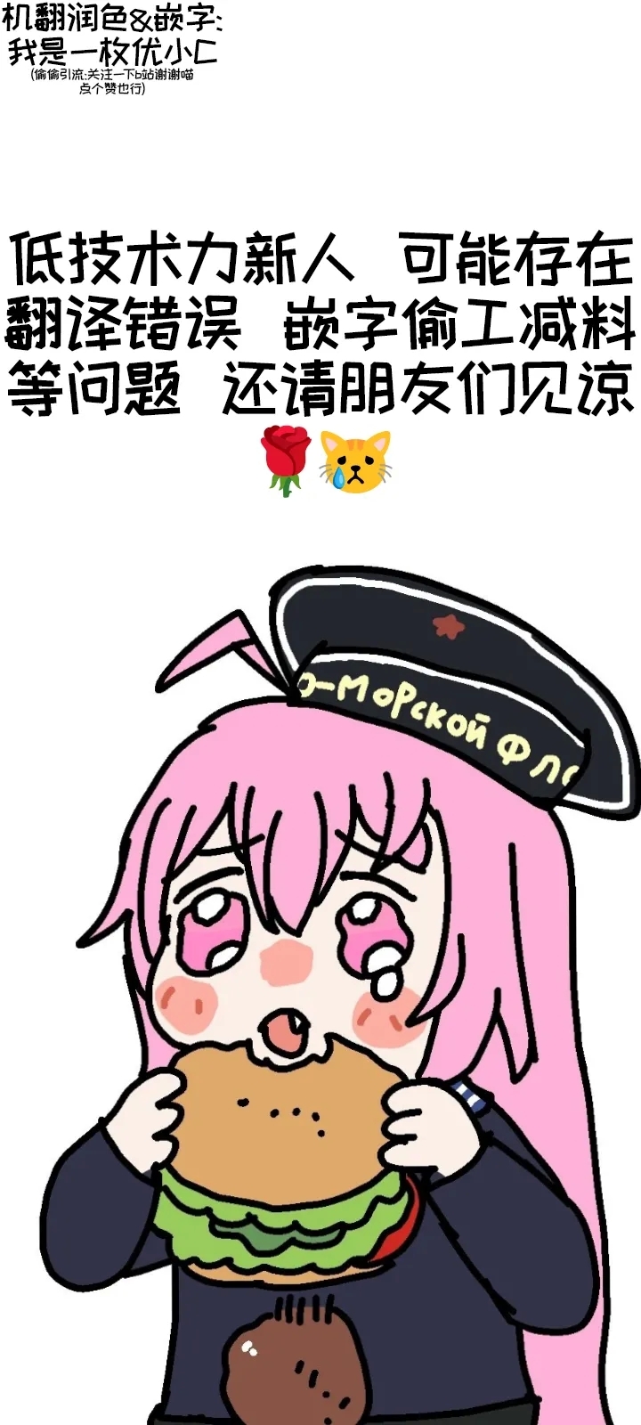公司的傲娇前辈蒂安娜【Trickcal Revive】 - Page 2