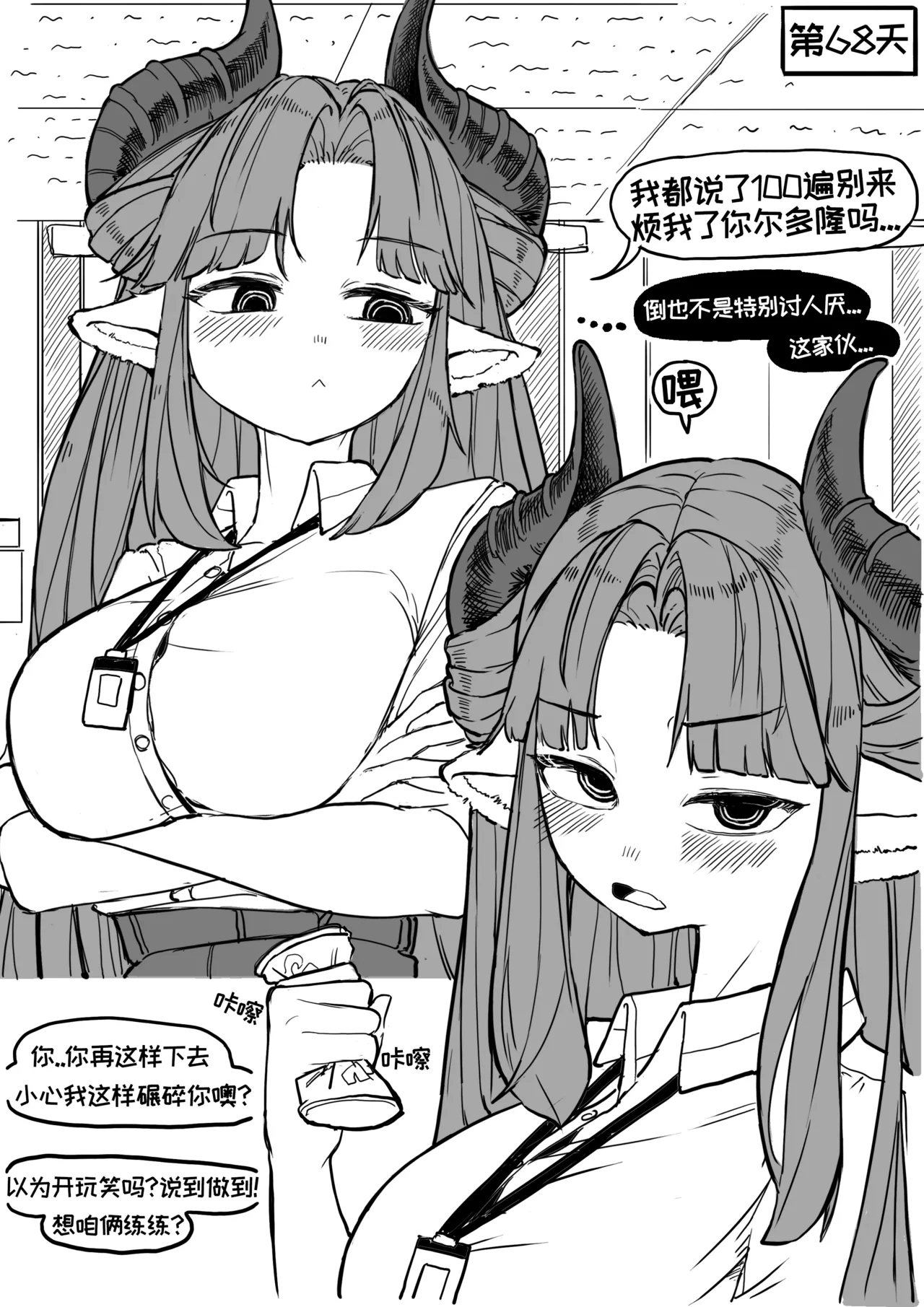 公司的傲娇前辈蒂安娜【Trickcal Revive】 - Page 4