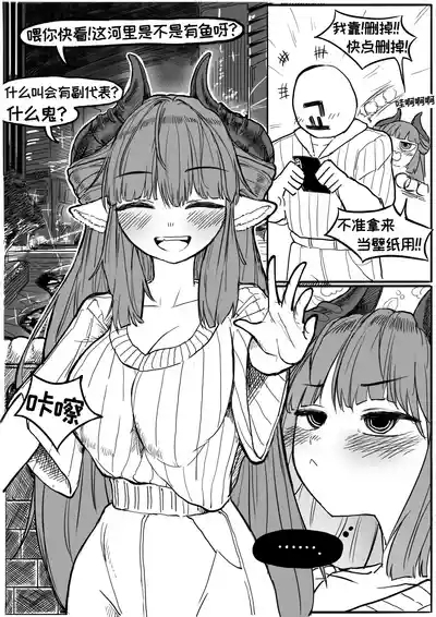 公司的傲娇前辈蒂安娜【Trickcal Revive】 8